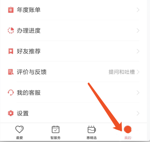 工商银行app怎么开启指纹识别