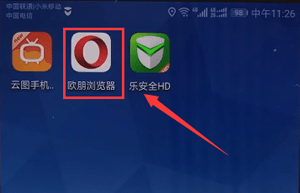 欧朋浏览器怎么清除缓存