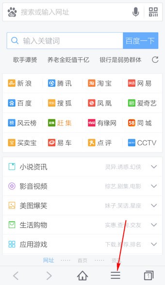 百度手机浏览器如何屏蔽广告