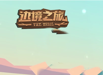 边境之旅怎么换小镇？