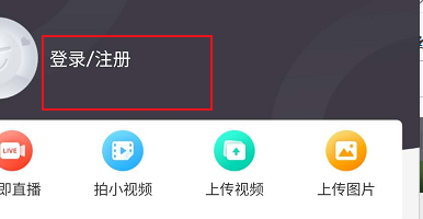 石榴直播手机号码丢失如何重新进行绑定