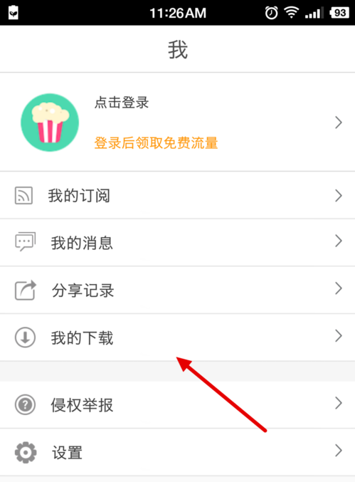 爆米花视频怎么下载