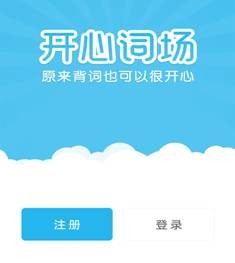 沪江开心词场怎么用