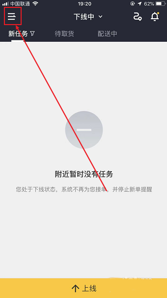 美团众包装备哪里买