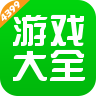 4399游戏盒手机版v5.4.1.29
