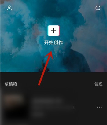 剪映怎么录音