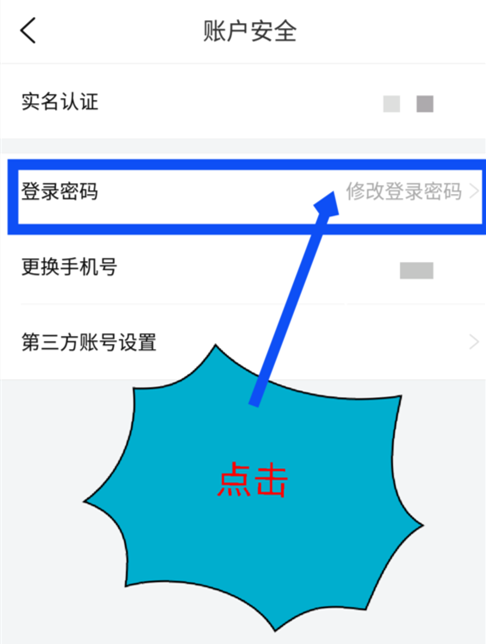 大麦怎么更改密码