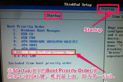 联想电脑系统如何重装win7图解教程(8)