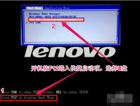联想电脑系统如何重装win7图解教程(2)