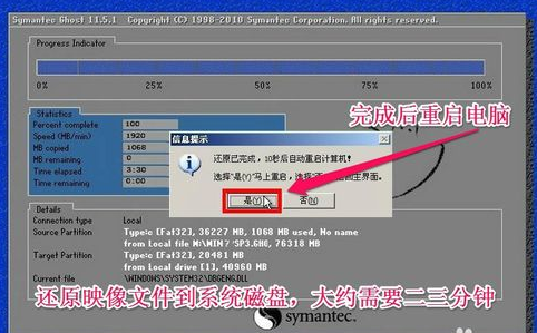 联想电脑系统如何重装win7图解教程(12)