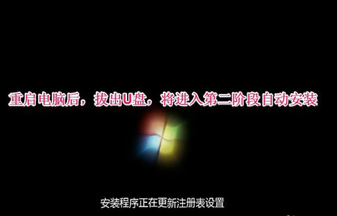 联想电脑系统如何重装win7图解教程(14)