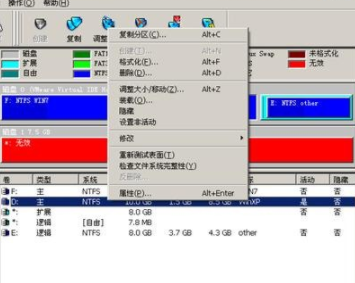 win7系统下安装xp双系统图文教程(3)