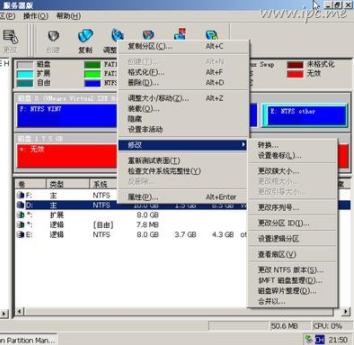 win7系统下安装xp双系统图文教程(4)