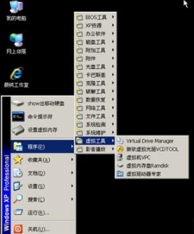 win7系统下安装xp双系统图文教程(5)