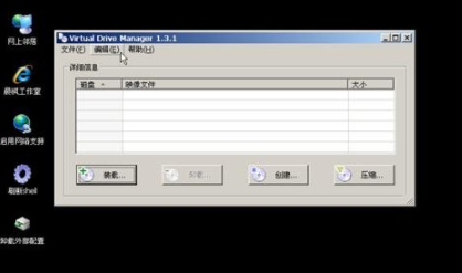 win7系统下安装xp双系统图文教程(6)