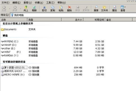 win7系统下安装xp双系统图文教程(7)