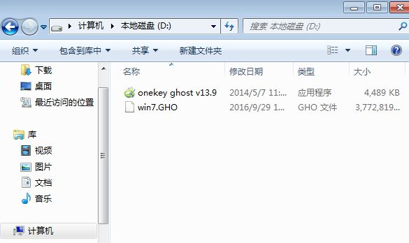 xp系统直接安装win7系统教程(1)
