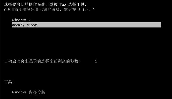 xp系统直接安装win7系统教程(3)