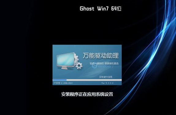 xp系统直接安装win7系统教程(4)