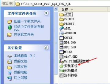 xp系统下怎么用硬盘安装win7双系统操作