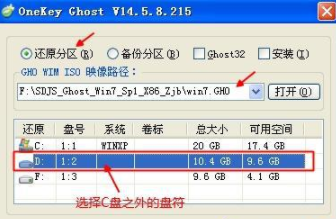 xp系统下怎么用硬盘安装win7双系统操作(1)