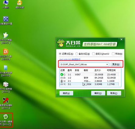 u盘装系统如何直接安装win7 iso文件(4)