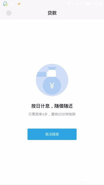 小米贷款怎么申请