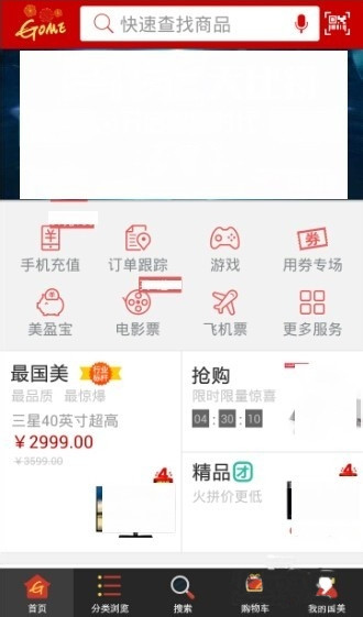 国美在线如何开启无图模式