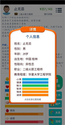 第二人生情商怎么提高?