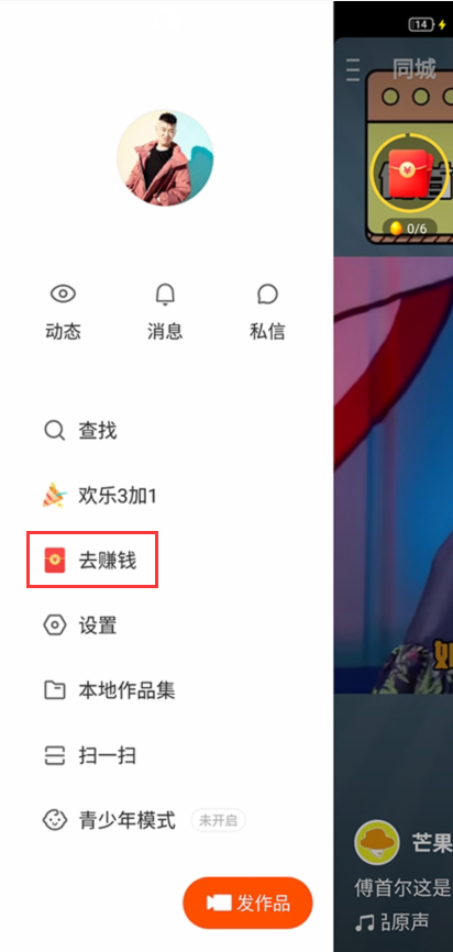 快手极速版如何提现