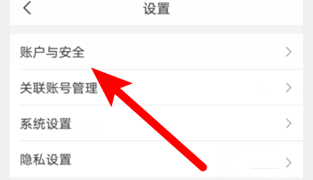 艺龙旅行app怎样修改密码