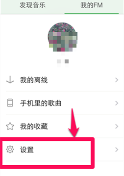 豆瓣FM怎么设置定时关闭