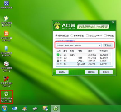j教你笔记本电脑怎么装win7系统(4)