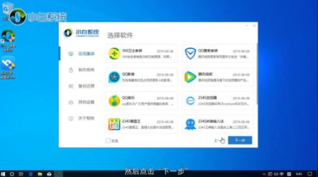 win10系统怎么安装win7图文教程(4)