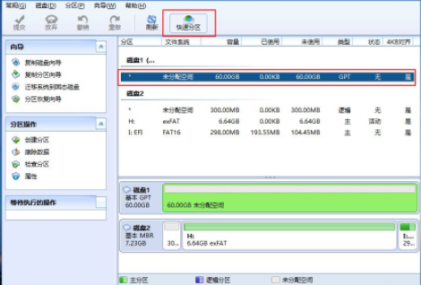win7系统下如何安装win10操作教程(3)