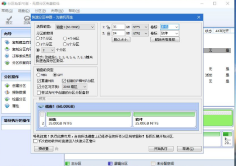 win7系统下如何安装win10操作教程(4)