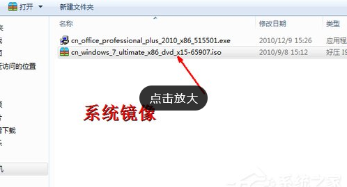 Win7如何简单安装双系统详细方法(1)