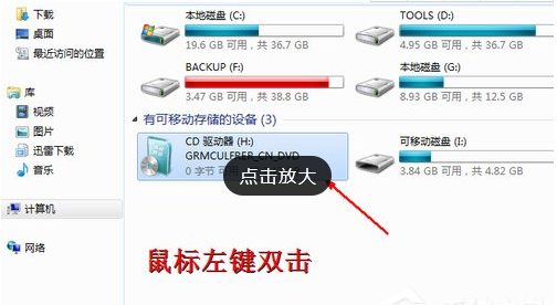 Win7如何简单安装双系统详细方法(3)