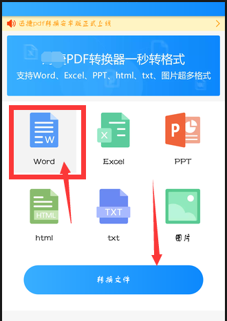 PDF转换器如何使用