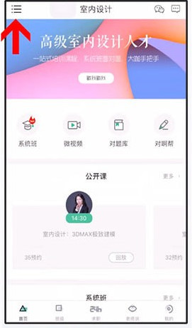 对啊课堂怎么缓存课程视频