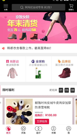 京致衣橱商品怎么付款