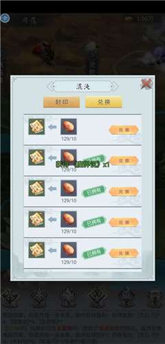 修真模拟器道书哪本经验最高？