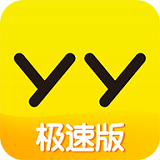 YY极速版v7.27.1