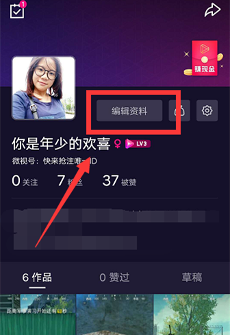 微视怎么设置微视号
