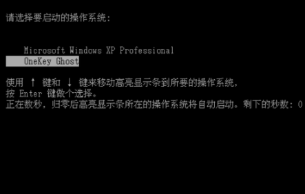 如何一键手动ghost版安装win7系统教程(4)