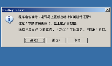 如何一键手动ghost版安装win7系统教程(3)