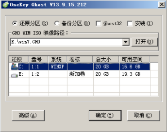 如何一键手动ghost版安装win7系统教程(2)