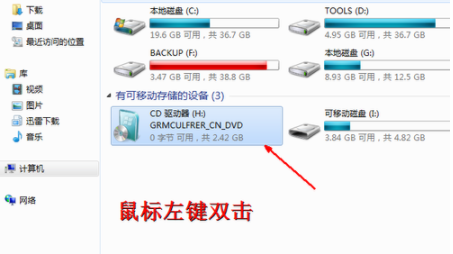 详说电脑win7双系统如何安装教程(3)