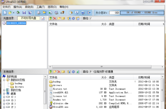 从u盘怎样安装windows7系统简单操作