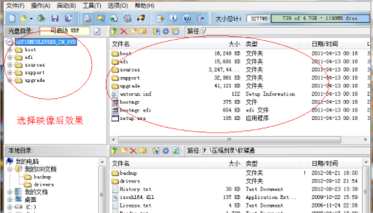 从u盘怎样安装windows7系统简单操作(2)